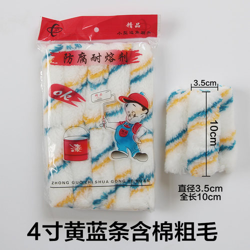 4寸拇指滚筒刷头 2寸羊毛小滚芯 4寸6寸大拇指胶水油漆涂料滚筒刷 - 图3
