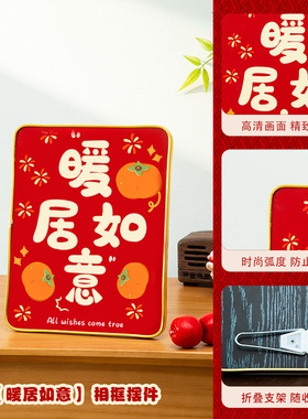 新年摆件房间装饰品好物房间装饰新年暖居摆件顺风顺水寓意摆件