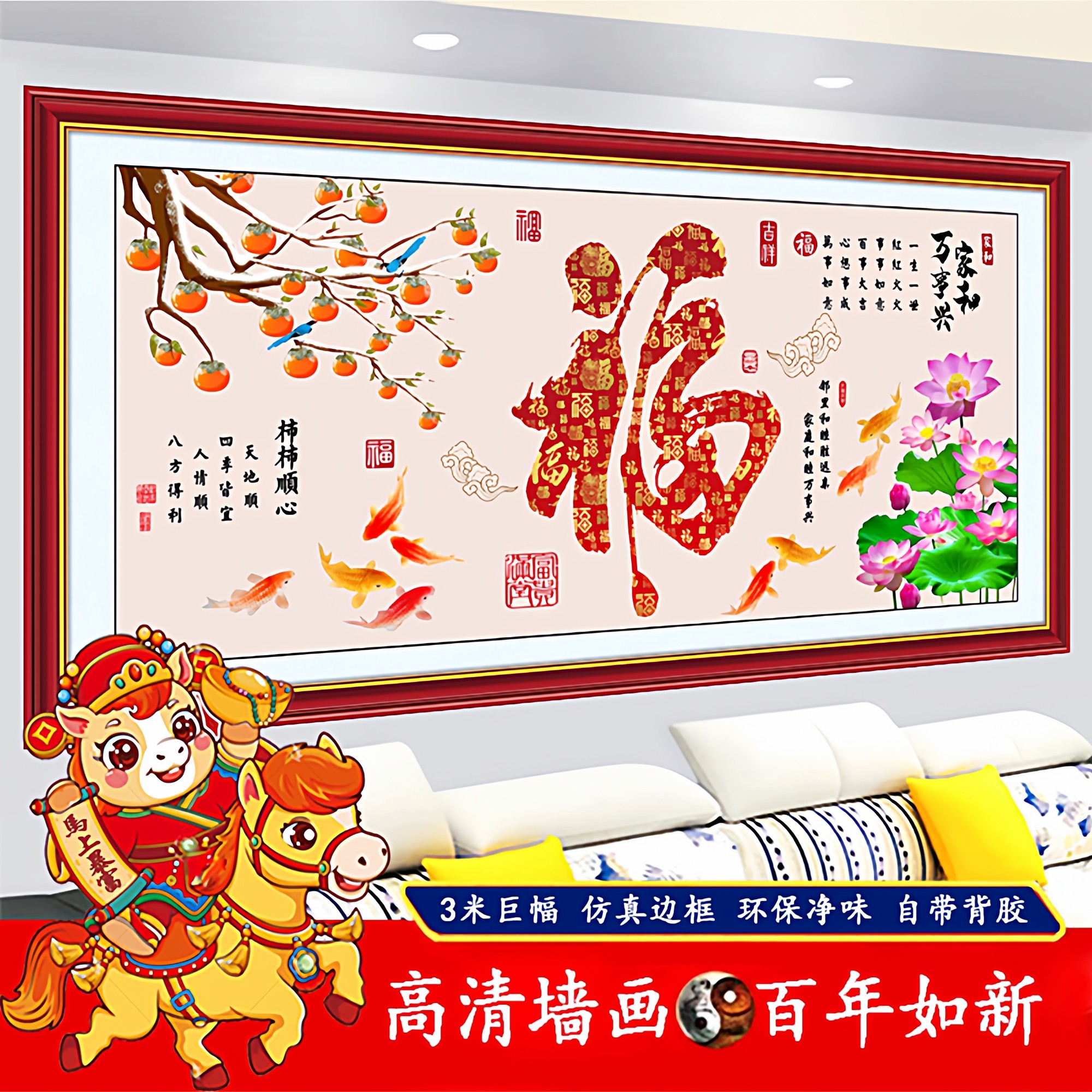 2025新款客厅沙发装饰画山水风景画3D立体高清自粘墙贴画仿真挂画,淘宝优惠券,粉丝福利购,淘宝优惠卷