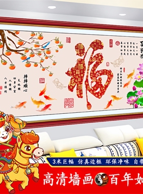 客厅中式山水3D自粘仿真挂画