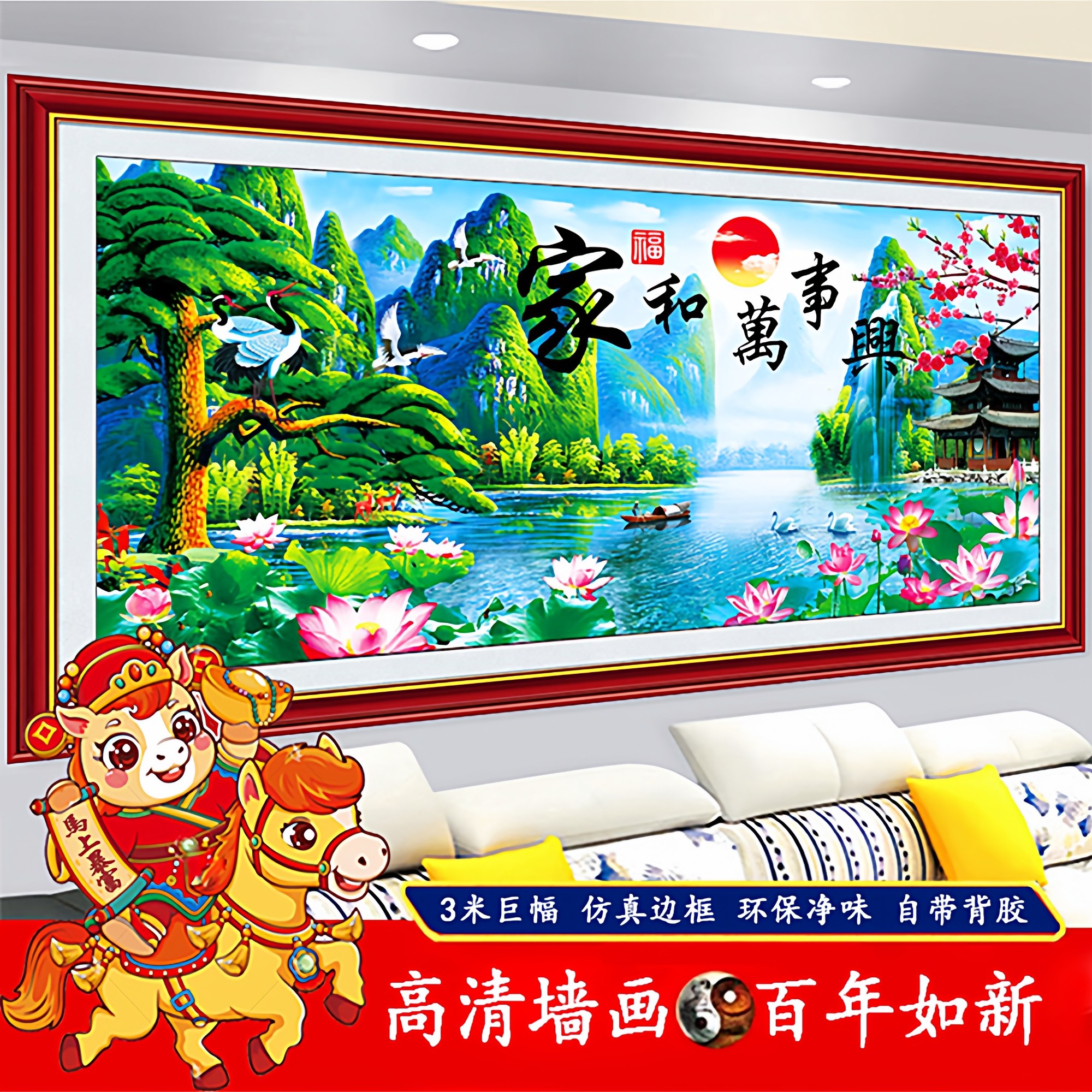 2025新款客厅沙发装饰画山水风景画3D立体高清自粘墙贴画仿真挂画,淘宝优惠券,粉丝福利购,淘宝优惠卷