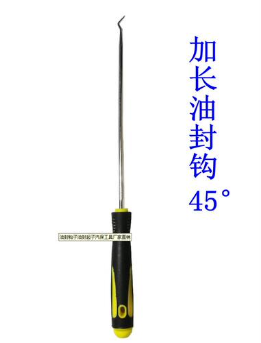 4件套加长弯钩起子尖头螺丝刀纱窗拆压条胶条工具油封起子45勾子 - 图1