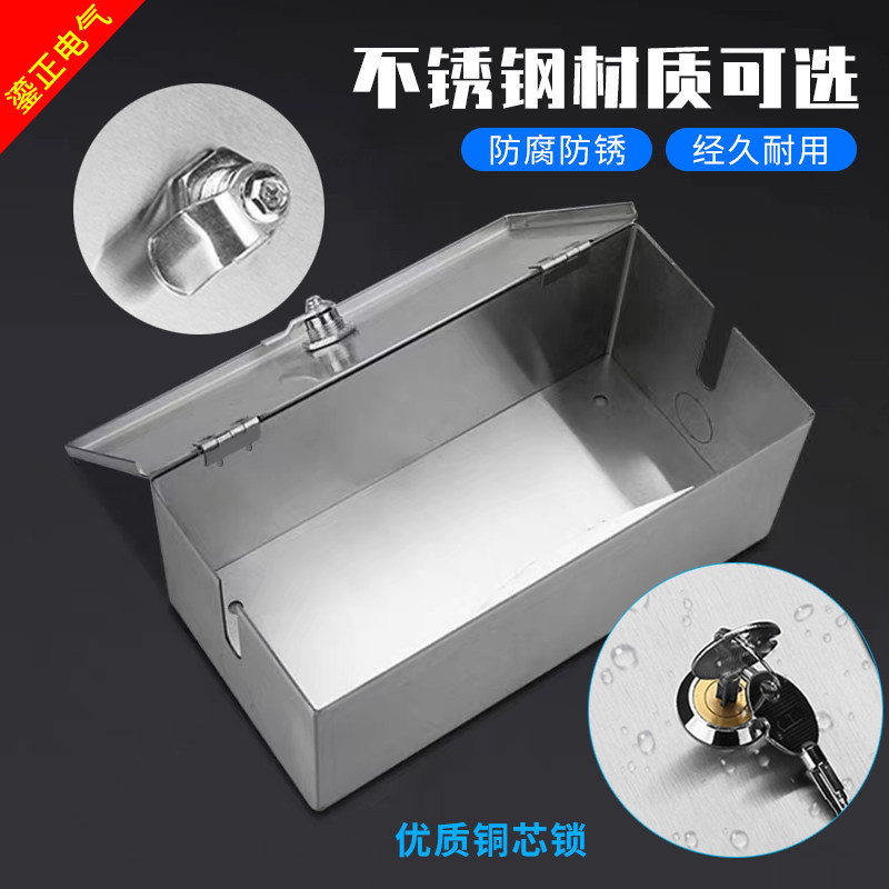 不锈钢排防盗电锁盒户外电瓶车充电排插盒插座带锁防水收纳保护盒_虎窝淘