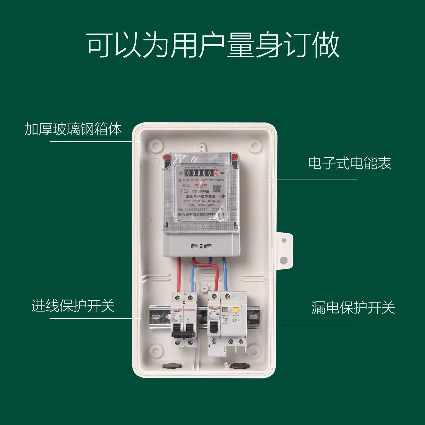 玻璃钢电表箱单相一位户外防雨防水家用电表盒三相一表1户单表位,淘宝优惠券,粉丝福利购,淘宝优惠卷