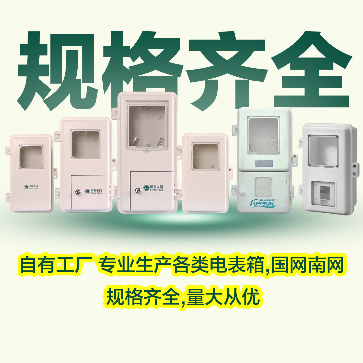 玻璃钢电表箱单相一位户外防雨防水家用电表盒三相一表1户单表位,淘宝优惠券,粉丝福利购,淘宝优惠卷