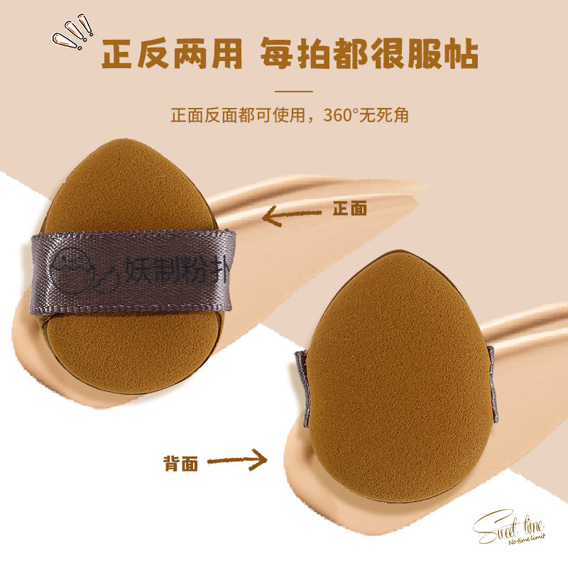 妖制迷你气垫粉扑蛋黄派菠萝派干湿两用拖鞋拇指mini手指粉扑散粉,淘宝优惠券,粉丝福利购,淘宝优惠卷