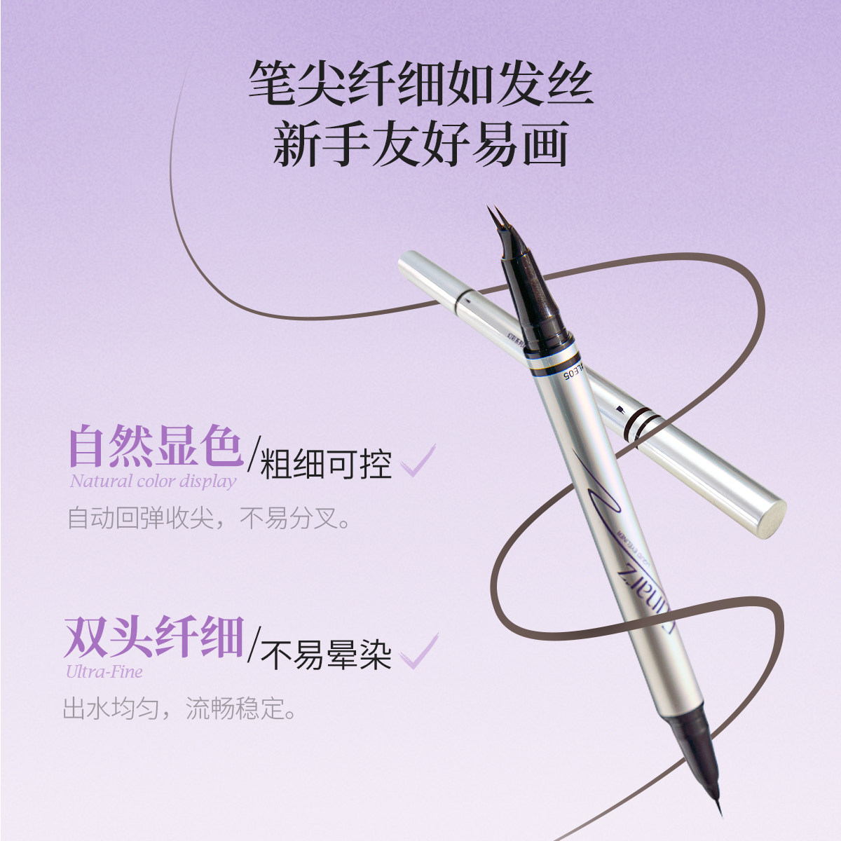 Eunarz又姿幻彩系列多用眼线液笔下睫毛双头双效不易晕染防水防汗,淘宝优惠券,粉丝福利购,淘宝优惠卷