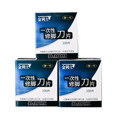 金利士一次性修脚刀片刀架套装扬州修脚刀去死皮老茧技师用刮脚刀 - 图3