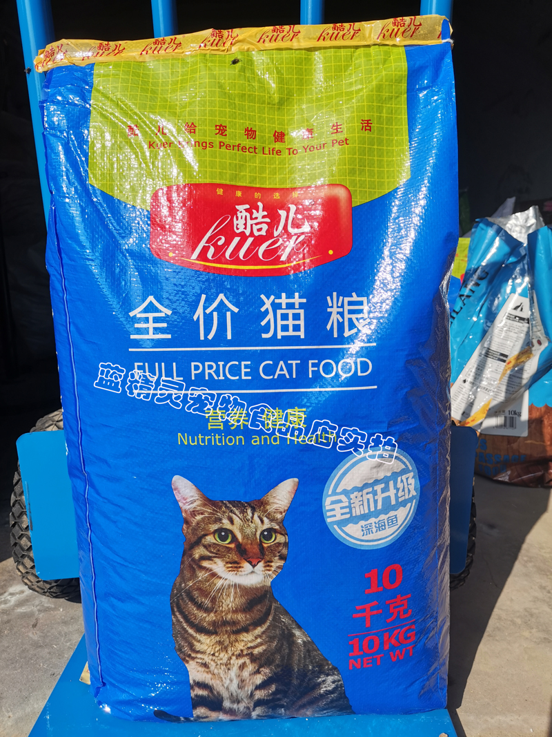 酷儿猫粮全期成幼猫粮10kg海洋鱼肉味低盐美毛去球通用<a href=