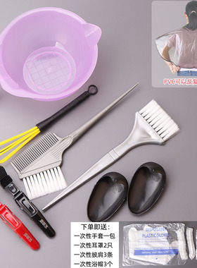 家用染发工具套装焗油披肩软毛刷