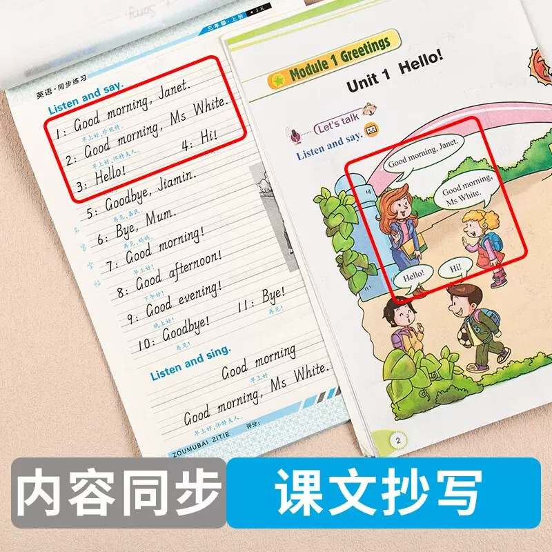 广州教科版】广州适用三年级上册下册英语课本同步字帖六五四默写抄写国标体手写体斜体英语临摹练字帖英文字母单词描红练习本2-6-图2