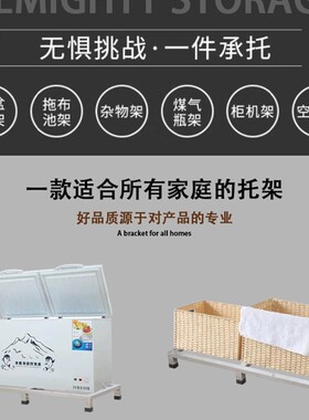 不锈钢架子置物架落地托架防潮底架支架垫底座柜子承重层货架