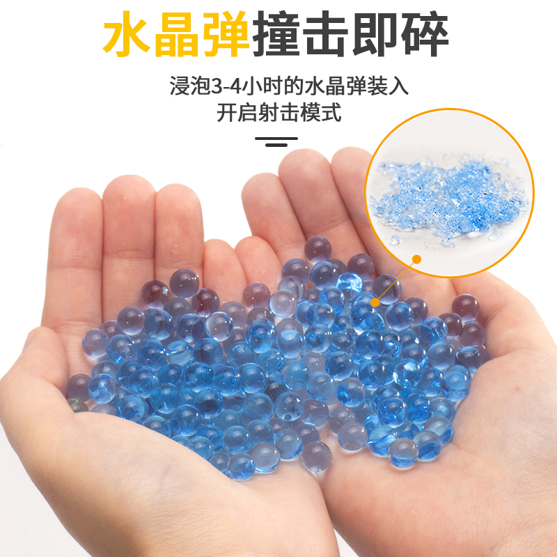 水弹7-8MMm416水晶弹7-8毫米98k水晶弹球海绵宝宝AUG泡大珠P90 - 图2