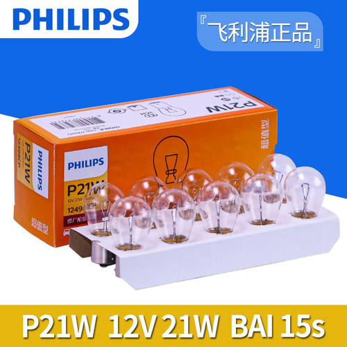 欧司朗后尾灯宝马3系320li 318 316三系 325i 1系X3 X5刹车灯灯泡 - 图3