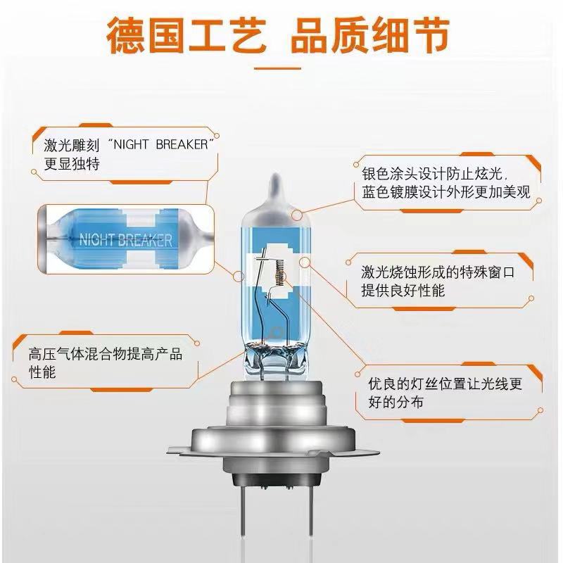 欧司朗三代四代五代激光夜行者H1H4H7H8H11HB3HB4远光近光灯泡 - 图3