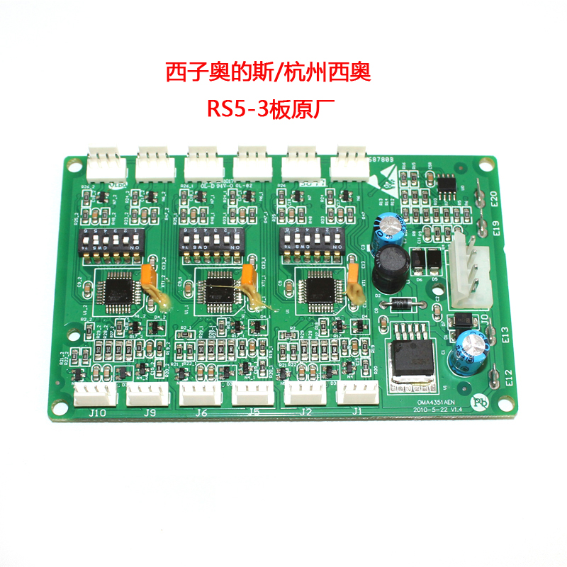 天津奥的斯轿厢指令板DAA25005A1/A2通讯板RS14-C3/RS5-C3/RS53 - 图2