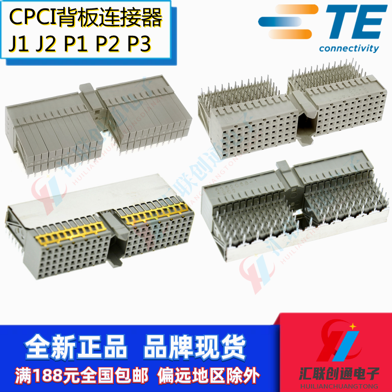 TE/AMP泰科背板CPCI连接器2.0插座110P母座5*22针J1 J3 P1 P2 P3 - 图1