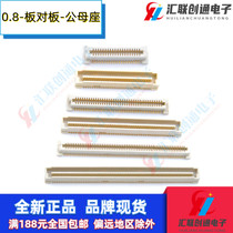 BTB board to 40P 40P 60P 80P 100P 120P 140P 140P platoon patch SMT gold plated 0 8mm spacing