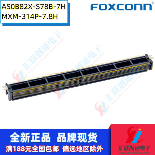 Foxconn富士康AS0B826-S78B-7H显卡314Pin内存0.5mm间距7.8H插槽 - 图1