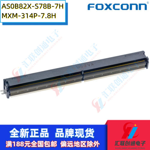 Foxconn富士康AS0B826-S78B-7H显卡314Pin内存0.5mm间距7.8H插槽 - 图0