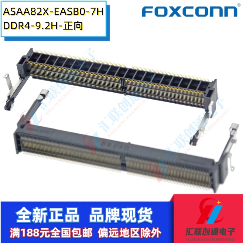 Foxconn富士康AS0AA821-EASB0-7H笔记本插槽DDR4正向9.2H高度260p - 图0