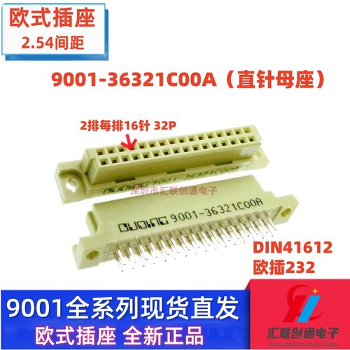 欧式插座9001-38321C00A 35321 37321 36321直针弯针32P公母头232 - 图2