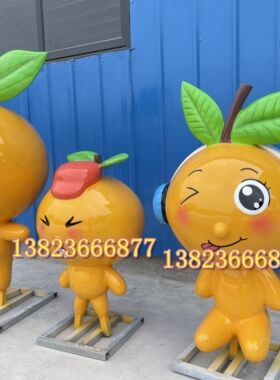 户外水果大头娃娃表情包玻璃钢香橙脐橙子雕塑卡通动漫画人偶小品