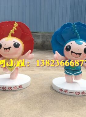 银行迎宾形象动漫卡通公仔玻璃钢IP吉祥物雕塑女孩福娃娃人偶摆件