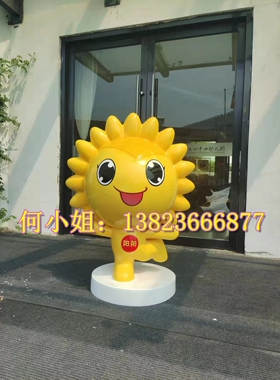 订做出口玻纤花朵小人卡通学校形象大使吉祥物装饰立体向日葵玩偶