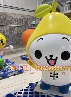 实体水果雕塑模型定制玻璃钢柚子雪梨人卡通IP形象公仔吉祥物福娃