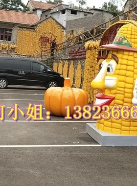 农乡村振兴主题巨型农作物模型玻璃钢玉米卡通吉祥物雕塑迎宾装饰
