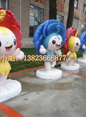学校幼儿园开学广告宣传迎宾指示玻璃钢吉祥物福娃卡通IP形象雕塑