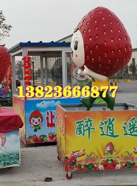农场主题公园装饰大玩具玻璃钢水果宝宝草莓公仔卡通形象雕塑摆件