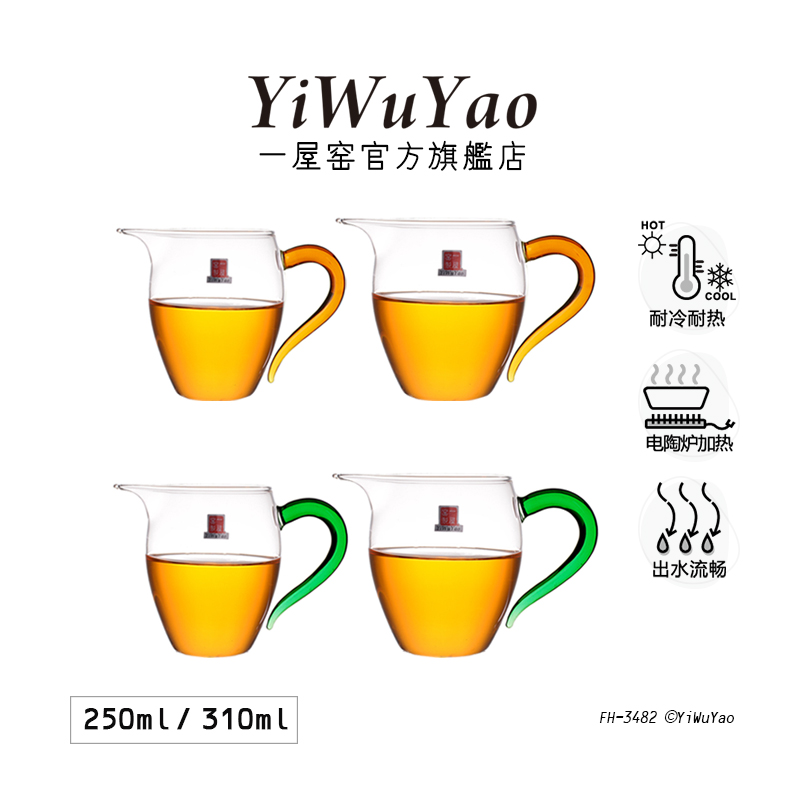 一屋窑玻璃茶具功夫茶公道杯手工耐热高温茶海加厚分茶器蜂鸟公杯 - 图0