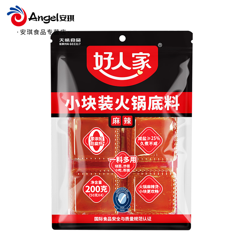 好人家手工牛油老火锅底料90g小块包装 麻辣烫冒菜川味麻辣粉调料