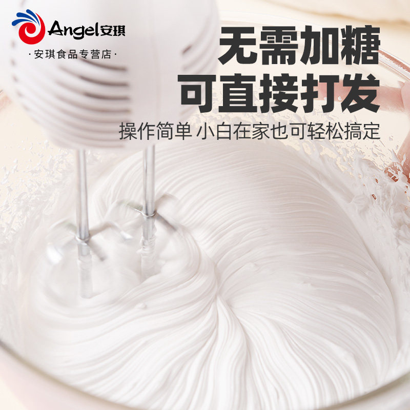 金钻甜点植脂商用整箱907g*淡奶油 安琪食品奶油
