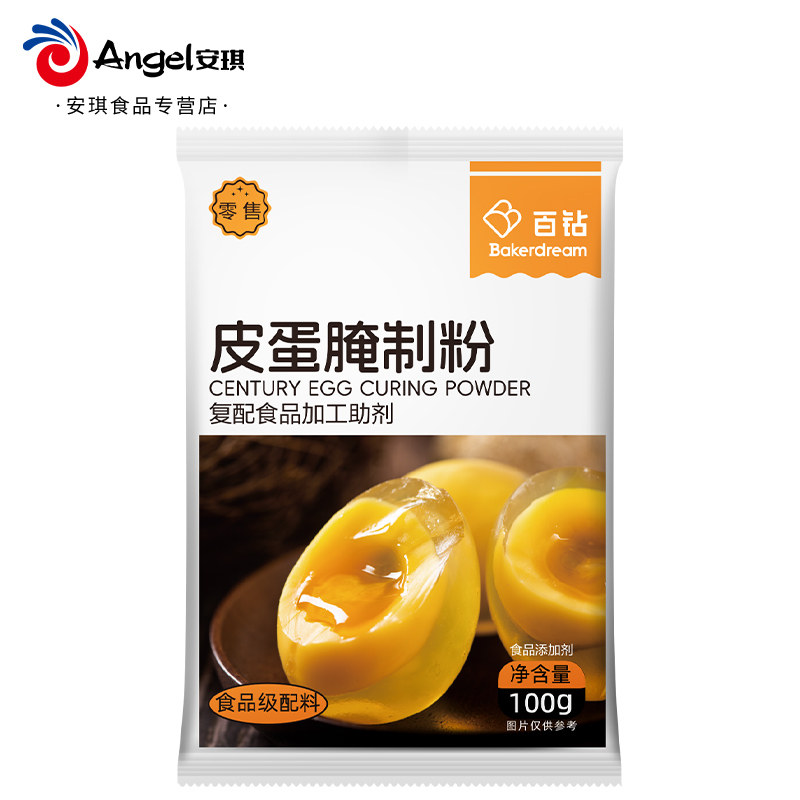 安琪百钻皮蛋粉自制松花蛋原料变蛋粉家用diy简单做黄金流心皮蛋,淘宝优惠券,粉丝福利购,淘宝优惠卷