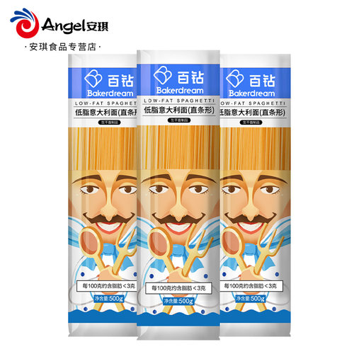 百钻低脂意面意大利面条500g*3家用方便速食螺旋直条型意粉通心粉 - 图0