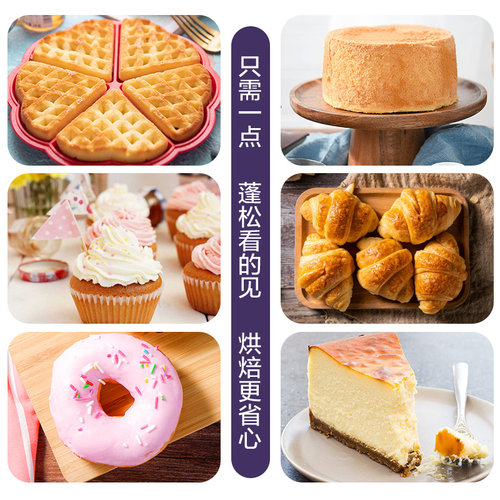 百钻双效泡打粉食品用膨松剂面点蛋糕专用家用发泡粉烘焙原料商用 - 图3