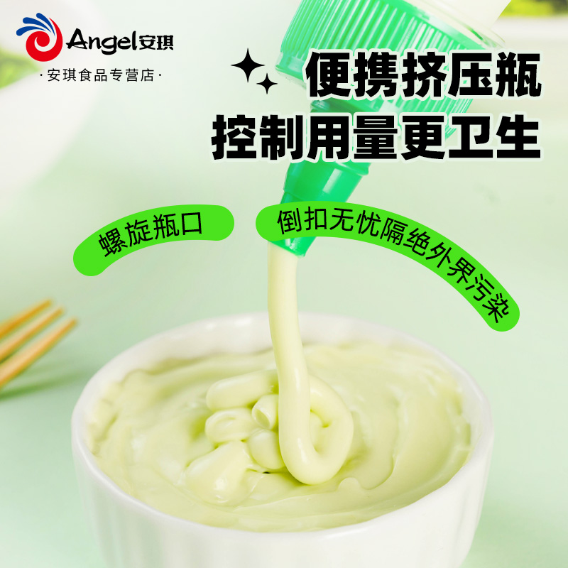百钻青芥末沙拉酱256ml 挤压瓶装家用炸鸡蘸酱寿司酱料调味沙拉汁