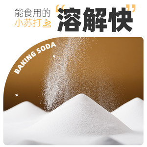 安琪百钻食用小苏打200g厨房多功能烘焙发面家用做饼干食品苏打粉