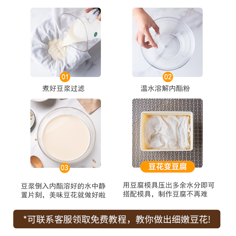 百钻豆腐脑内酯粉葡萄糖酸内酯 家用自制做豆花专用内脂粉凝固剂,淘宝优惠券,粉丝福利购,淘宝优惠卷