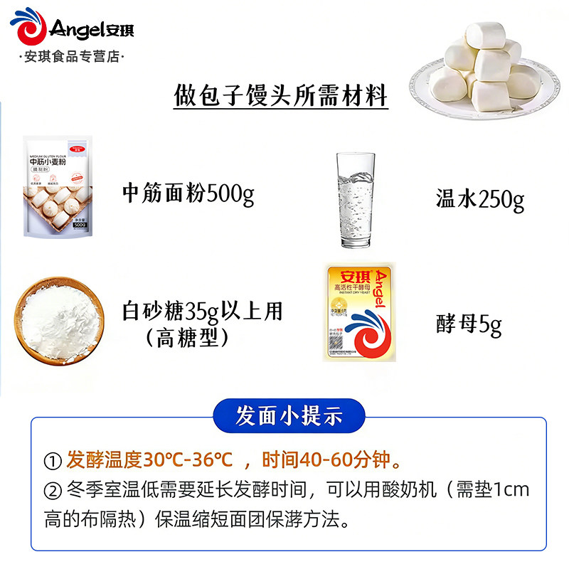 安琪面包高活性酵母粉5g小包装家用发面蒸包子馒头发酵粉烘焙原料,淘宝优惠券,粉丝福利购,淘宝优惠卷