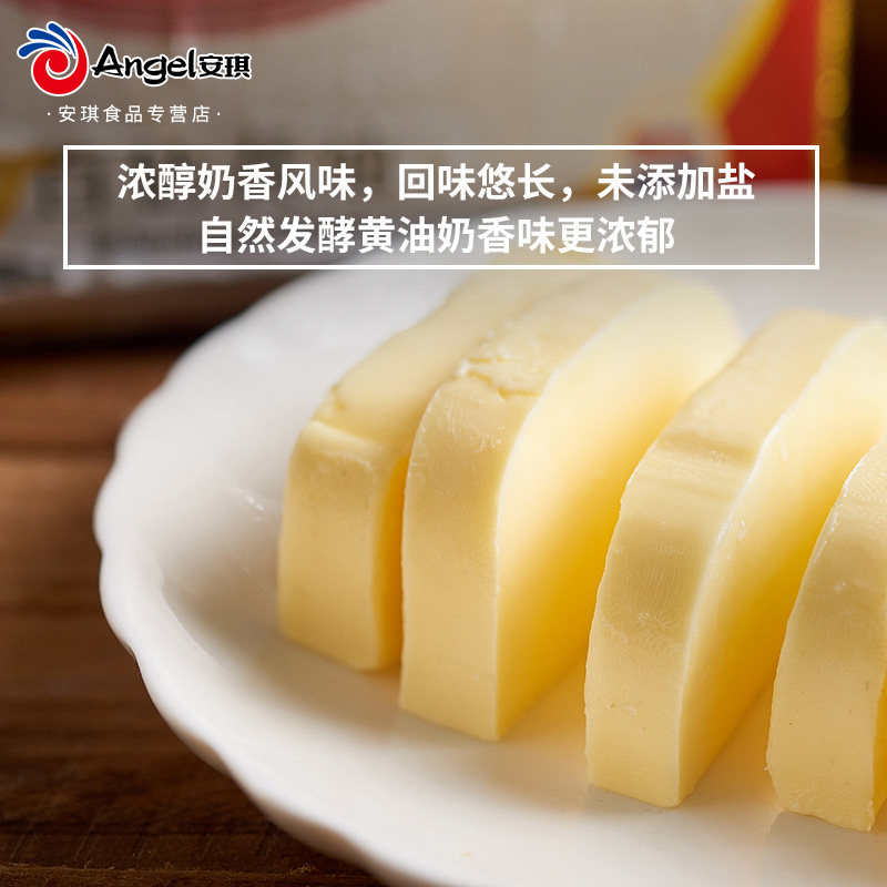 百钻动物发酵黄油进口家用烘焙原料 安琪食品黄油