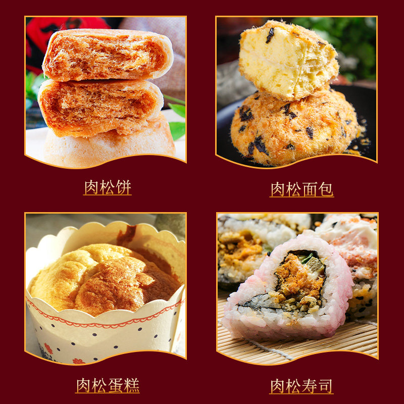 味斯美3a海苔肉松碎2kg商用酥脆松 安琪食品猪肉类
