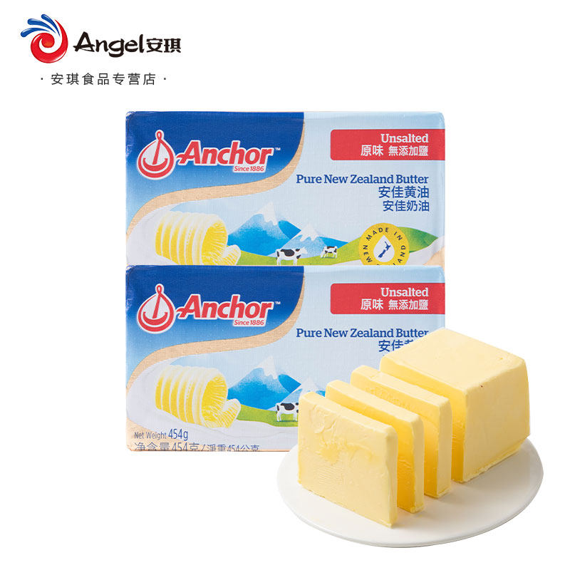 安佳黄油454g*2块进口食用食材 安琪食品黄油