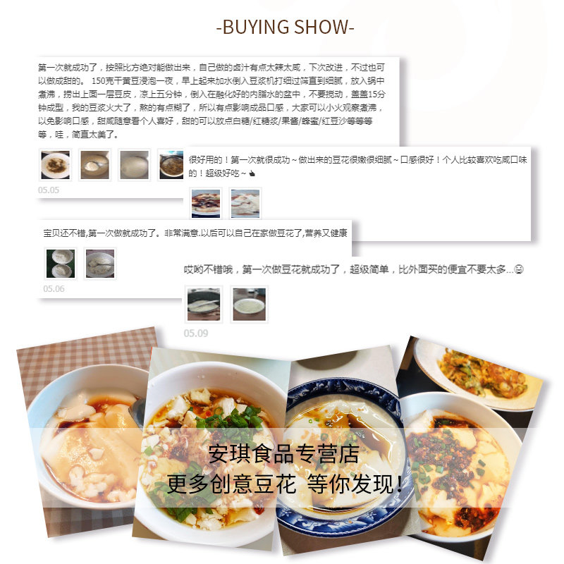 百钻豆腐脑内酯粉葡萄糖酸内酯 家用自制做豆花专用内脂粉凝固剂,淘宝优惠券,粉丝福利购,淘宝优惠卷