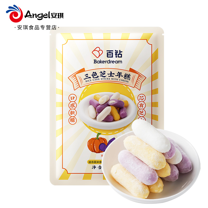 签到！百钻三色芝士年糕500g