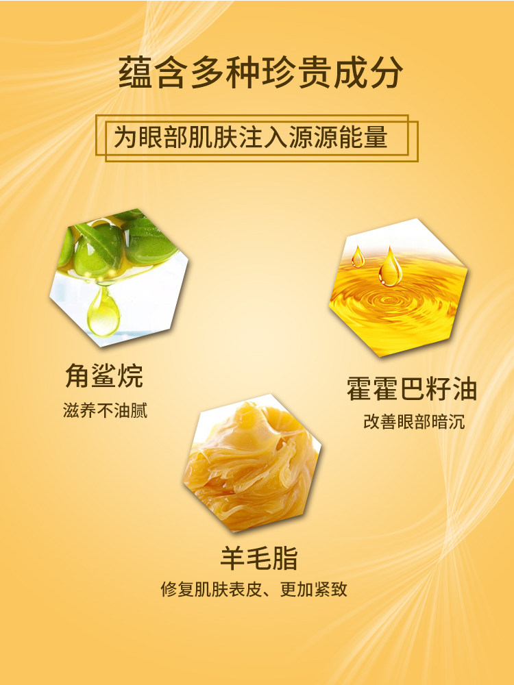 大宝国货补水淡化黑眼圈抗皱女眼霜 大宝香草雨露眼霜