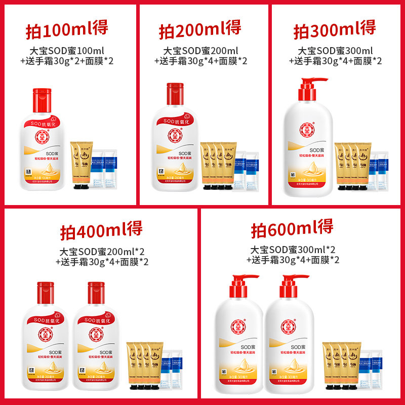  大宝香草雨露乳液/面霜